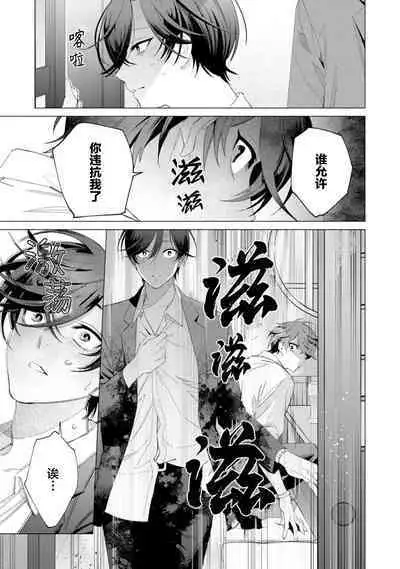 Shachouha Bokuno Iinaridesu｜社长对我言听计从