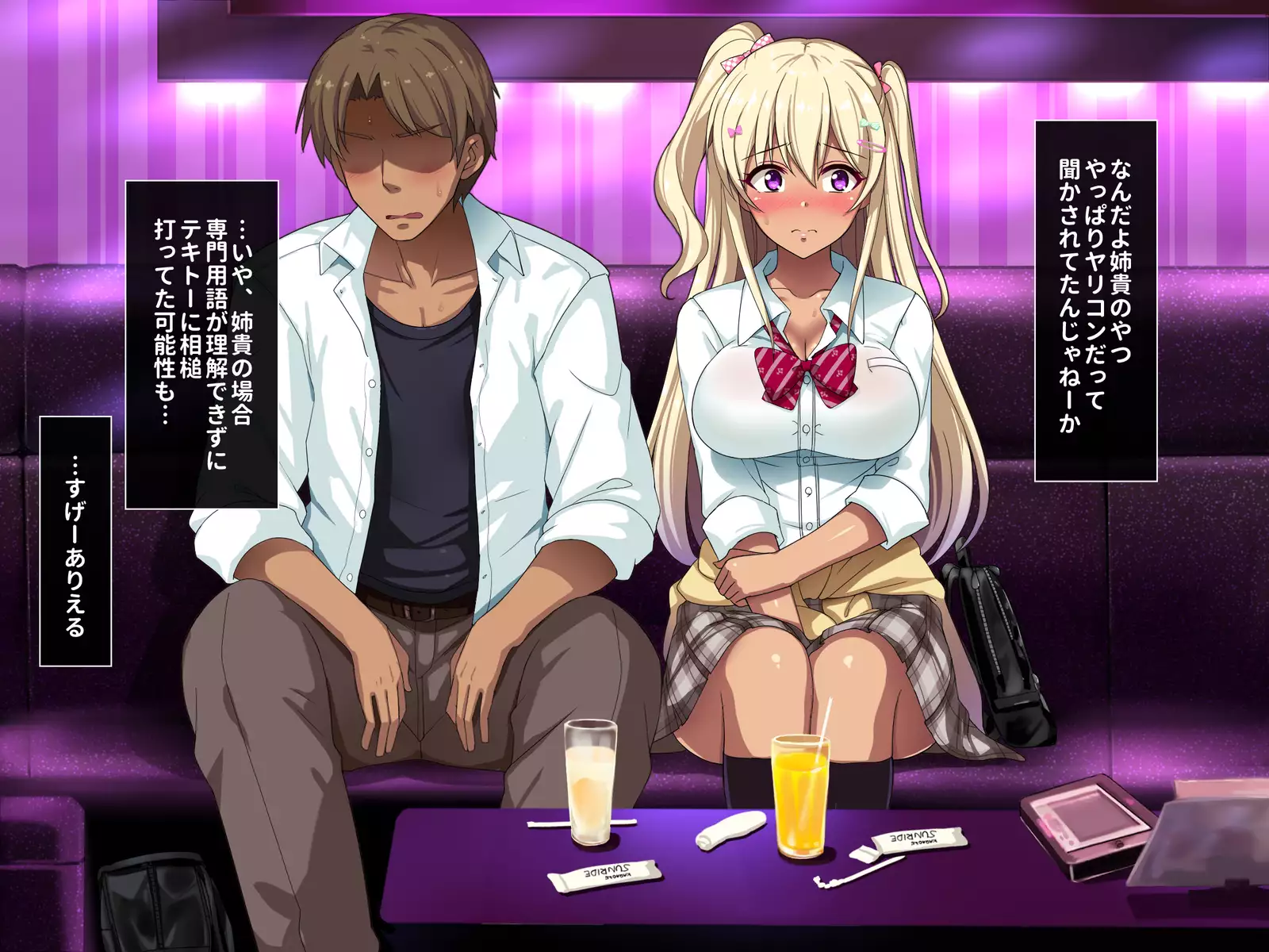 Gal na Onee-san wa Suki desu ka?