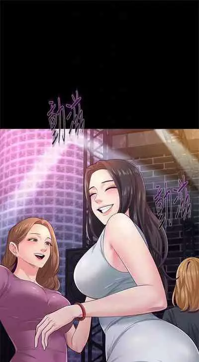 [週三] [Hodat & 高孫志] 老師 1-79 官方中文（連載中）