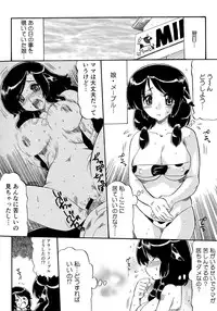 [Ninjin San] Chichi Musume Shiiku