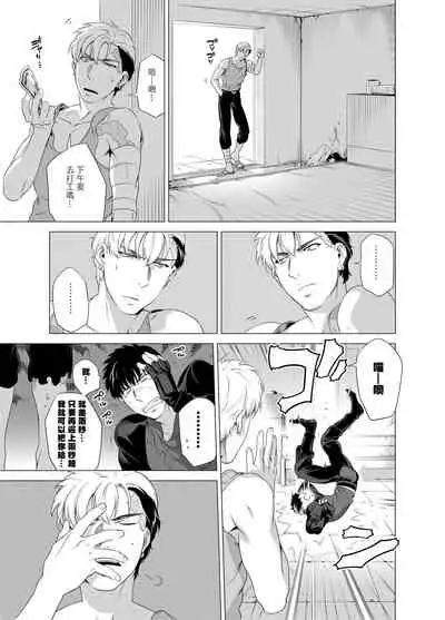 DARKNESS HOUND | 黑暗猎犬 01-04