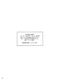 (C90) [Yamada Ichizoku. (Fukurokouji, Mokyu)] Mashoujo Saiten (Mahou Tsukai Precure!)