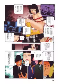 [Kago Shintarou] Black Theater Obaa-chan ga Shitai Kusai yo