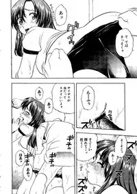 [doujinshi anthology] Sensei ni Omakase (Onegai Teacher, Azumanga Daioh, Chobits, Hajimete no Orusuban, original)