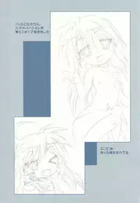 [玄色館,幻骨堂] FLAVOR LINK