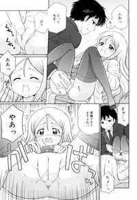 [Aoyama Reo] Daisuki Daisuki