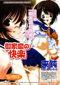 COMIC Megastore 2004-03