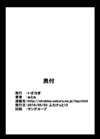 [Izanagi (Otoo)] Muv-kai!! (Muv-Luv) [Chinese] [xyzf个人汉化] [Digital]