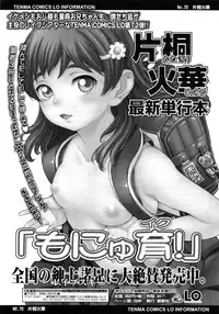 COMIC LO 2011-03 Vol. 84