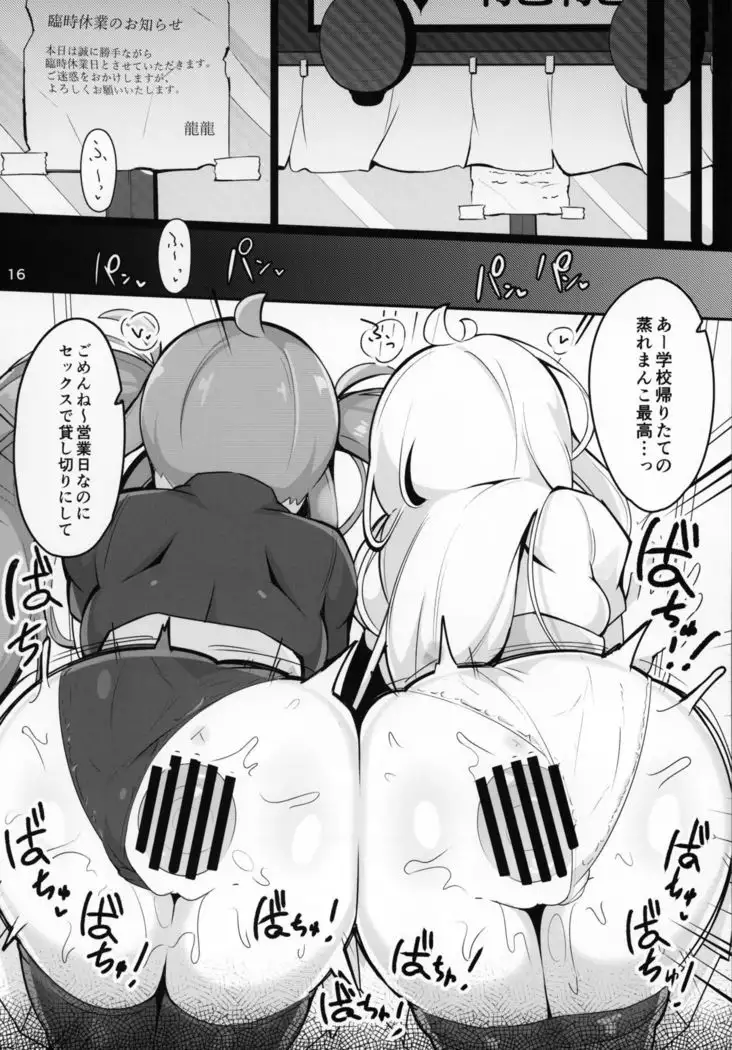 "Katte ni" Coconatsu Fan Kanshasai