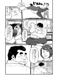 [Oyajiji Gumi (Various)] Futonatsu [Digital]