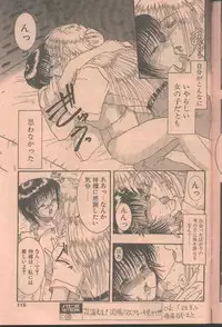 COMIC Papipo 1998-08 [Incomplete]