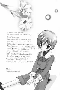 [Narushige Rinpei] Shikazono Gakuen Hiyoko Club