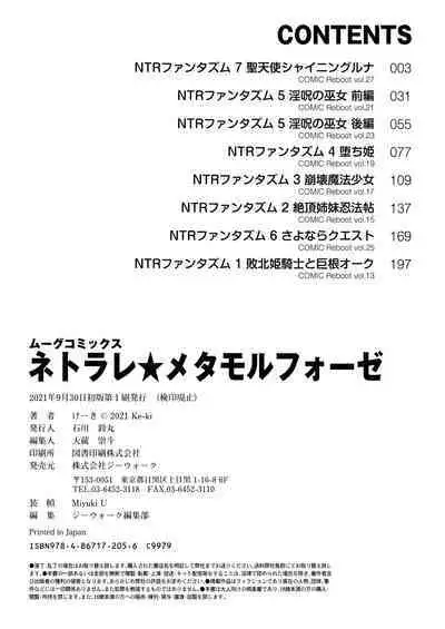 Netorare Metamorphose