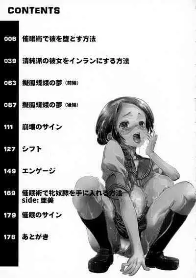 Saimin-jutsu de Kanojo o Midara ni suru Houhou