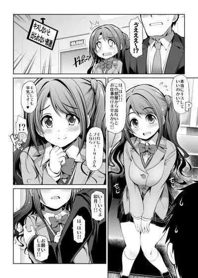 CINDERELLA Shinaido 999 Gentei Commu X