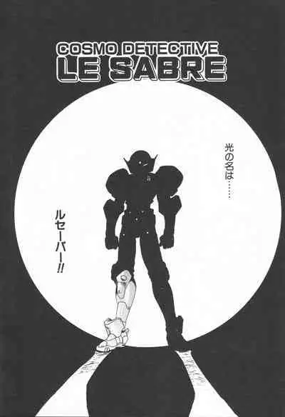 Uchuu Tokusou - COSMO DETECTIVE LE SABRE