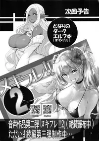 Angel's stroke 116 Hamegurui