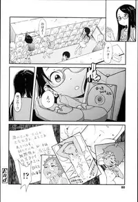 [Ookami Uo] "Kojin Satsuei" JSJC Totte Mita