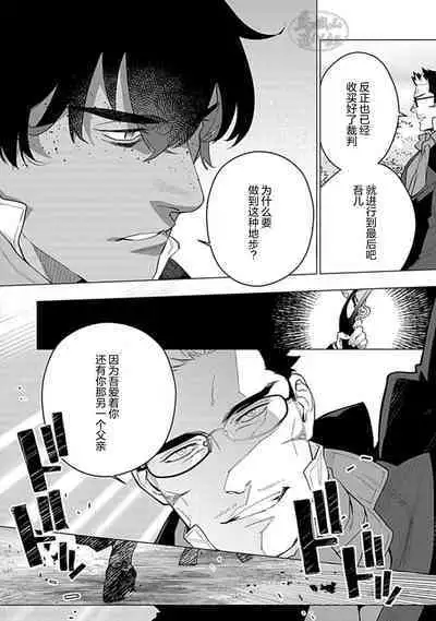 Hoshikuzu no Debutante | 玫瑰香的命定之星