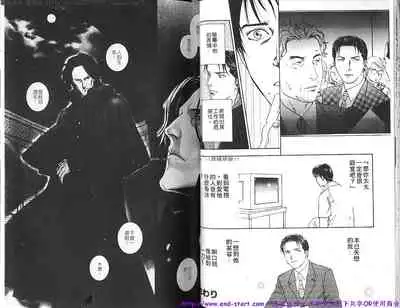 Kinniku Otoko vol.04