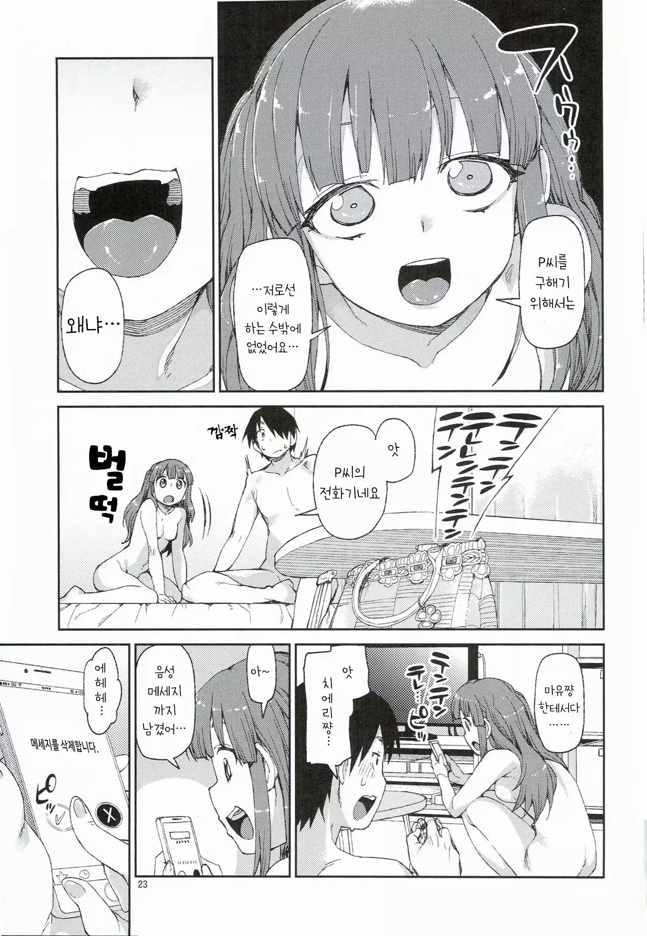 akitsuki itsuki mayu chieri 1-10