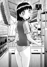 [Ayasaka Mitsune] Good Job