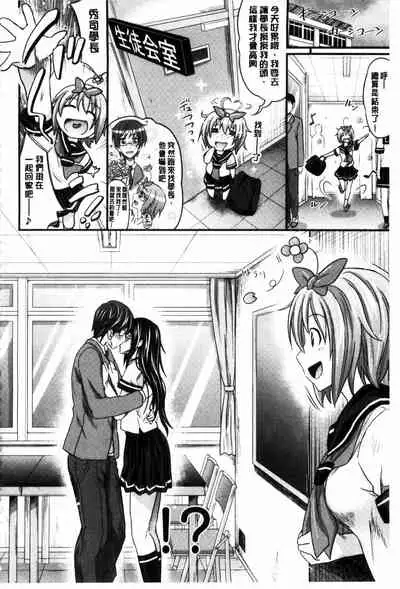 Amakuchi Virgin | 甘甜可口的處女