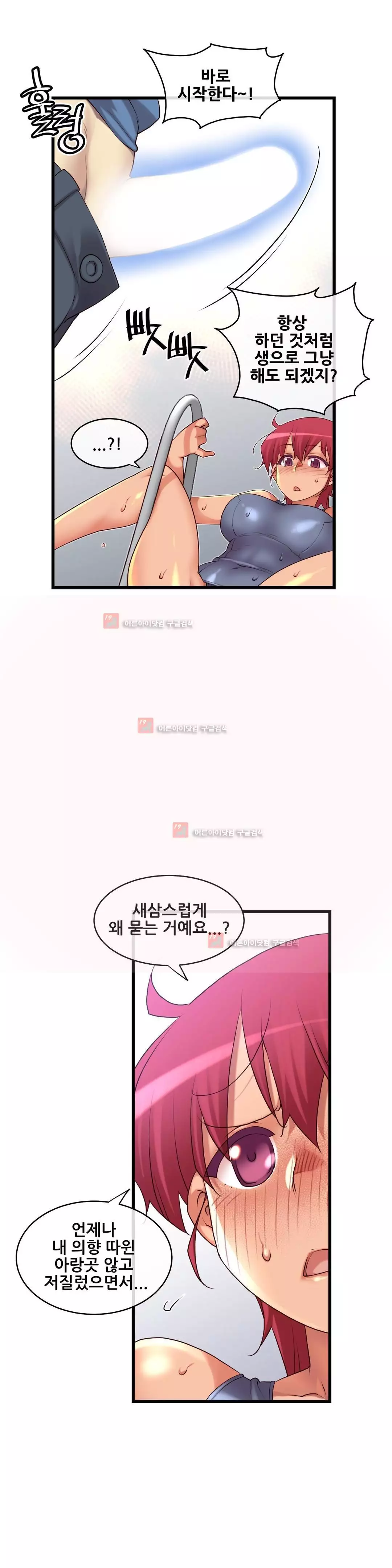 Master in My Dreams Ch.90-130