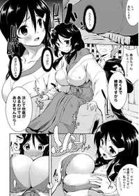 [Kaiduka] Tayun Purun Monyun [Digital]