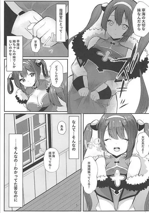 新婚寧海と催眠NTR平海