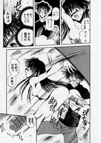 [Usami Yuu] Onee-chan to Boku