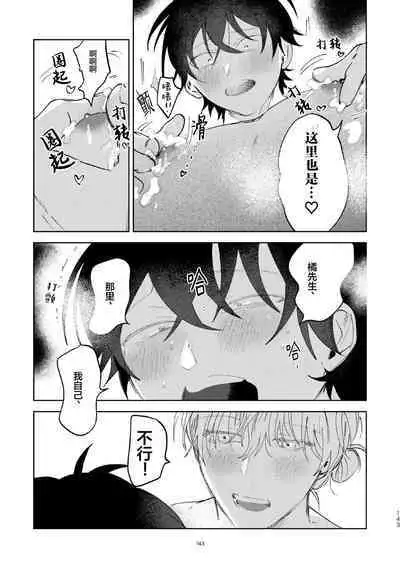 Kaji Daikou no Babumi Zeme | 家务代理男妈妈攻