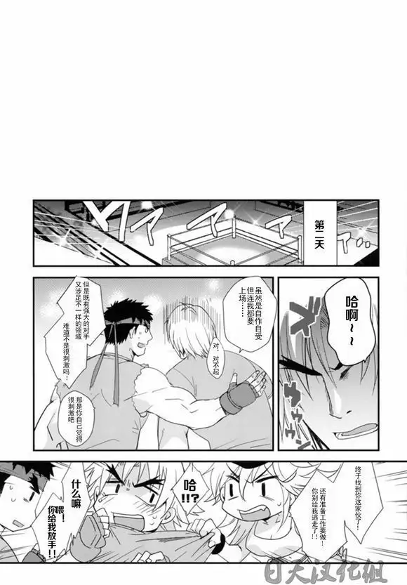 たたかうおシゴト!