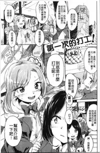 Koko ni Dokudoku | 往這裡咕嘟咕嘟