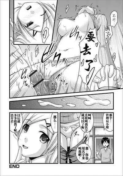 Mitaraisou no Otearai