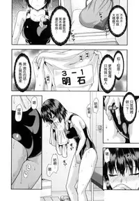 [Yuzuki N Dash] Zutto Suki Datta | 一直喜歡著你 [Chinese] [HT大叔漢化組]