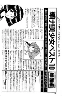 Melon Comic No. 01, メロンコミック 昭和59年6月号