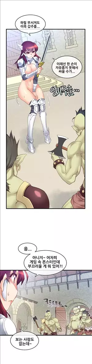 Master in My Dreams Ch.90-121