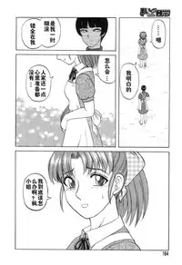 [氏賀Y太][麻衣的日常][漢化版]