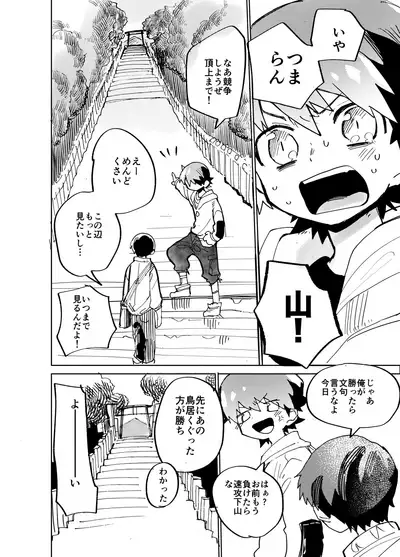 Imagica Return Matome 2