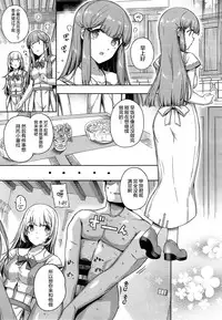 [Katsurai Yoshiaki] Aquania Marriage Life (COMIC ExE 01) [Chinese] [屏幕髒了漢化]