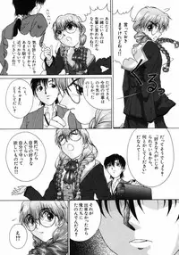 [Himenogi Apo] Ijirarekko