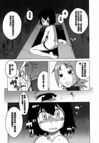 [Takatu] Mamma Mia! [Chinese] [篆儀通文書坊漢化]