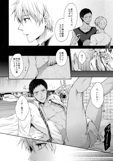 Do Itsumo Koitsu mo Aishitai