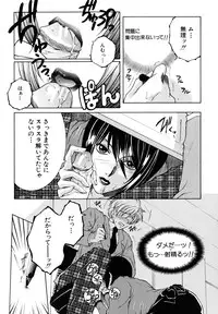 [Yasuhara Tsukasa] Kyousei Hosyu