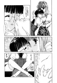 [Akamaru Jyunya] Cutie Pie