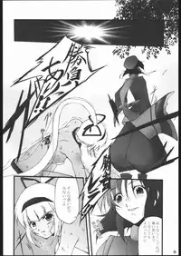 (SC23) [Itsukidou (Touma Itsuki)] Nie (Samurai Shodown)