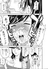 [Hidemaru] Mo-Retsu! Boin Sensei (Boing Boing Teacher) Vol.1