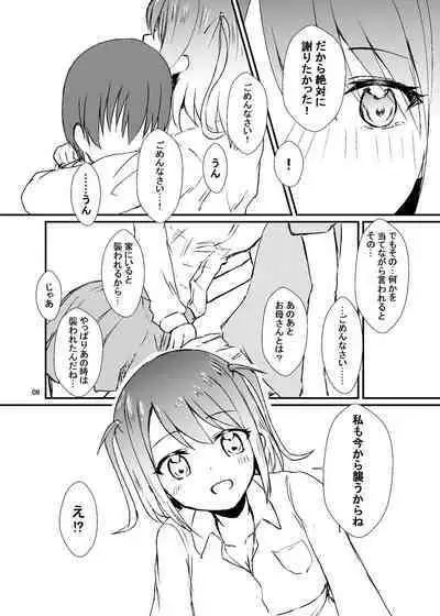 Seiren Keppaku Roku Kouhen